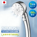 【新品発売記念!300円OFF! 】 シャワーヘッド ナノバブル 節水 増圧 手元止水 美容 保湿 美肌 美髪 毛穴洗浄 ケア 秘泡 マイクロナノバブル 洗浄力 取付簡単 アダプター付 国際基準G1/2 新生活 スキンケア うるおい 人気