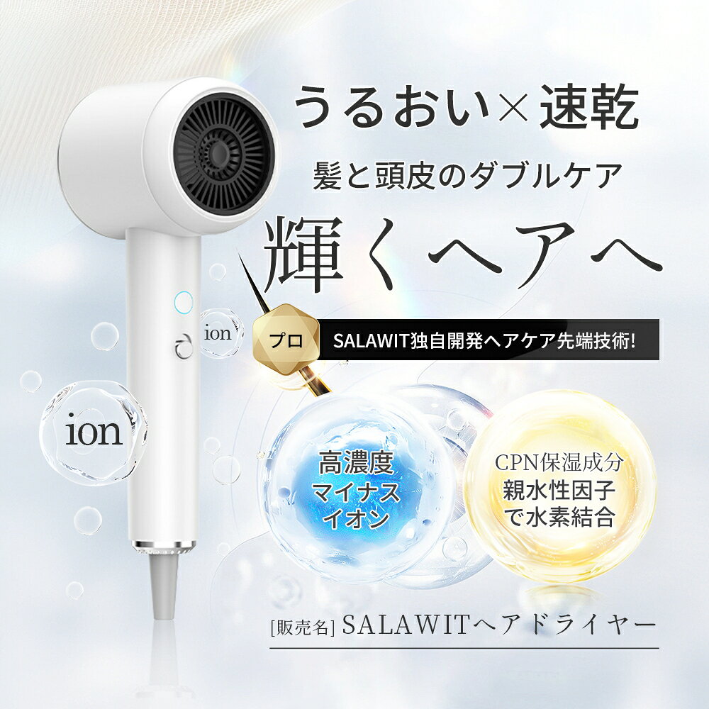 ドライヤー 大風量 速乾 ヘアドライヤー マイナスイオン ヘアードライヤー 1300W ...