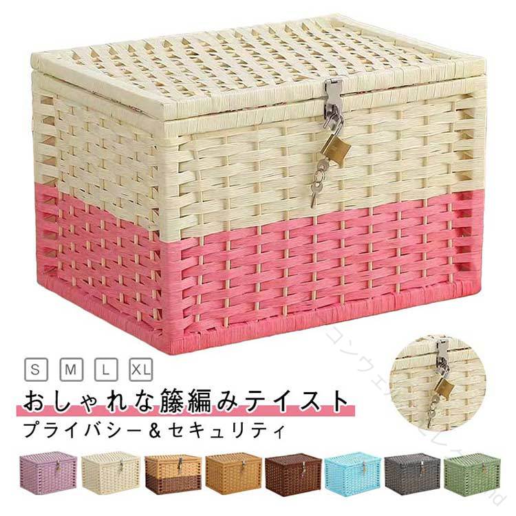 乐天商城 - ふた付き 編みかご 籐 蓋付き 収納ボックス カゴ 籐ケース ランドリーバスケット 収納バスケット 防塵 鍵付き 収納かご 大きいサイズ 4サイズ展開 収納カゴ 雑貨収納 収納ケース 北欧風 おしゃれ 多機能 藤バスケット 鍵付きボックス