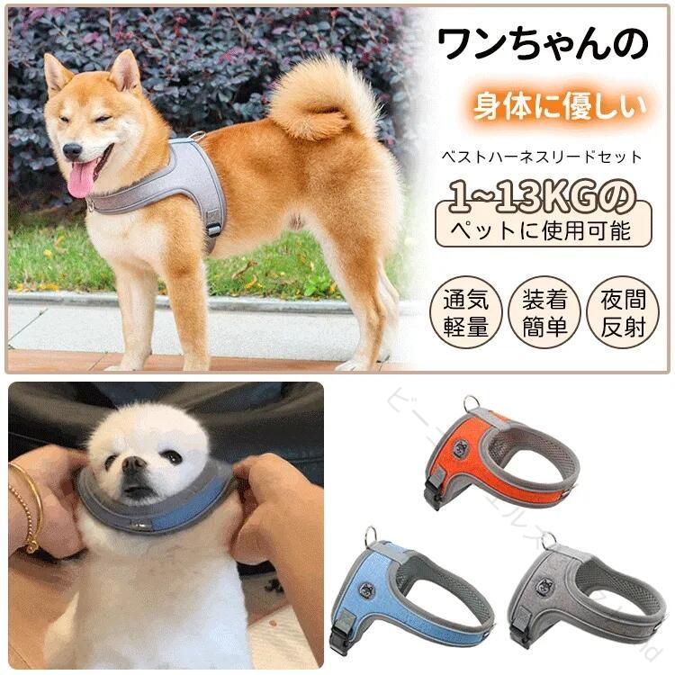 ペットハーネス 大型犬 中型犬 小型犬 用 引っ張り防止 脱げない ロック仕様 通気...