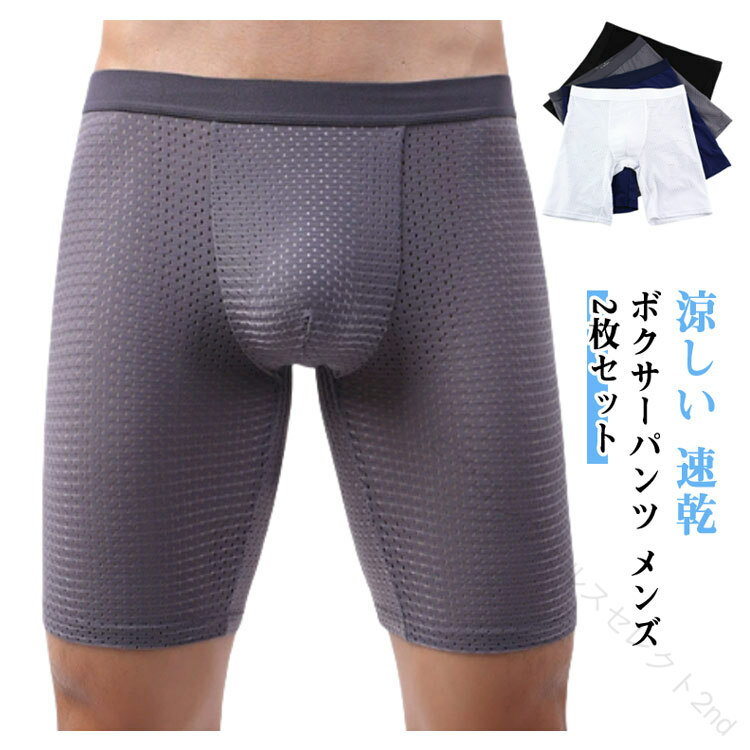 楽天市場】ショートパンツ（ボクサーパンツ｜インナー・下着）：メンズ