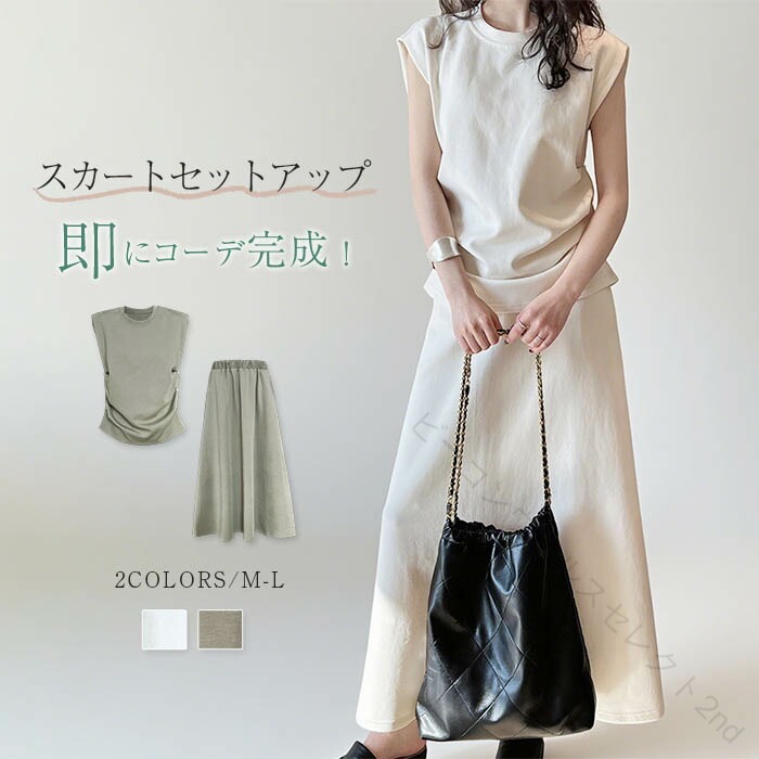 Rakuten - セットアップ レディース 春 夏 カジュアル カットソー Tシャツ スカート ロング マキシスカート マキシ丈 フレア Tシャツ フレンチ袖 半袖 スカート セットアップ スカートスーツ フレンチスリーブ ルームウェア 無地 シンプル きれいめ お洒落 体型カバー 着瘦せ