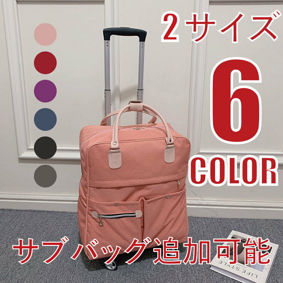 Rakuten - 機内持ち込み 布製キャリーケース 布製スーツケース 布製キャリーバッグ 布製キャリー サブバッグ キャリーケース キャスターバッグ 手持ち マルチポケット 多収納 トランクケース 敬老の日