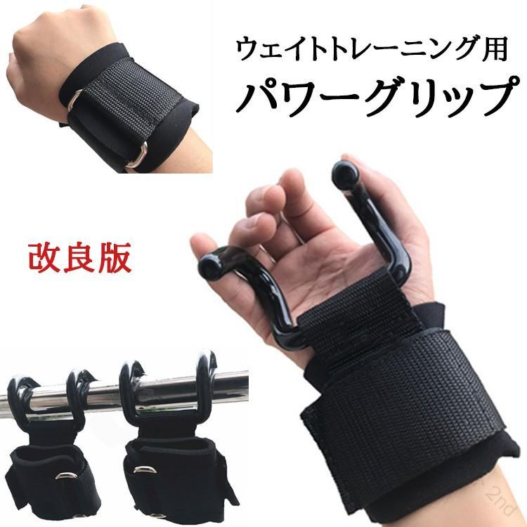 パワーグリップ 握力補助 おすすめ 筋トレ デッドリフト 懸垂 トレーニング グローブ チンニング ジム 安い 手袋 バーベル フック リストストラップ 握力サポート ウエイトリフティング