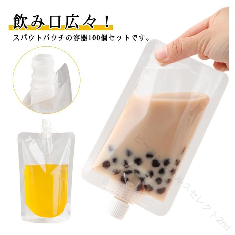 Rakuten - 大口 保存容器 パウチ 容器 スパウトパウチ 100ml 250ml 300ml 380ml 500ml 100個セット パック