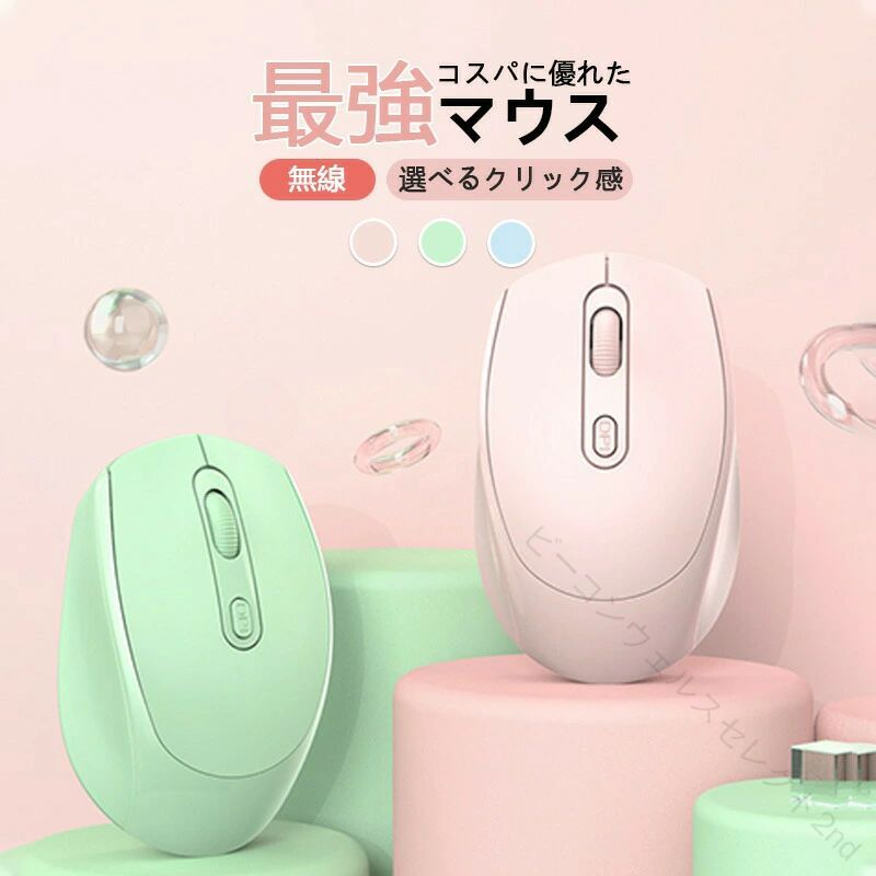 高精度 人間工学 女性 子供用 バッテリー版 充電版 USB ワイヤレス 静音 ボタン 無線 マウス Bluetooth ワイヤレス