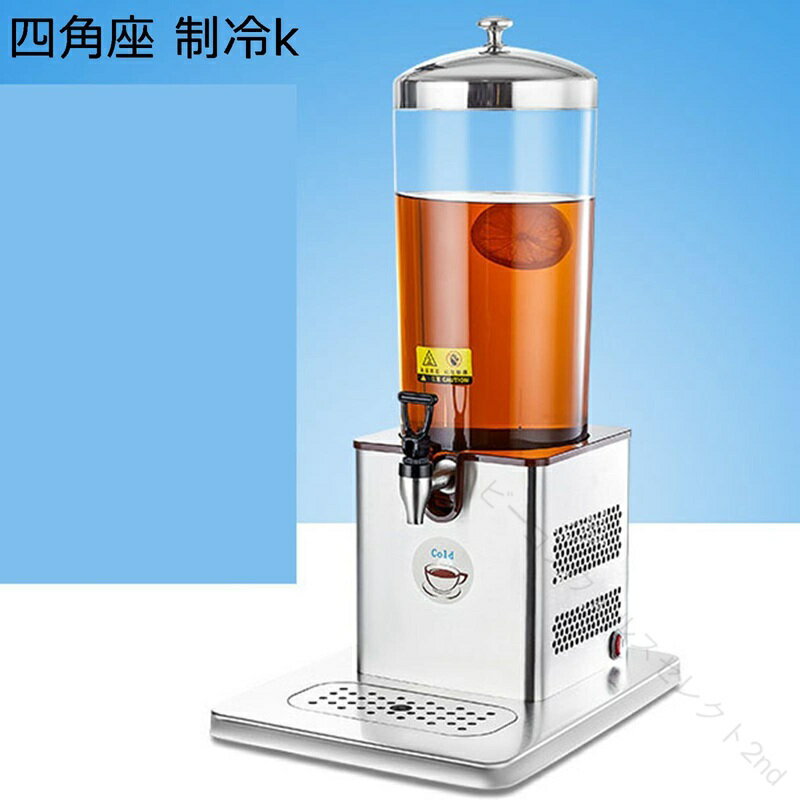 Rakuten - ドリンクサーバー 冷水筒 ピッチャー お茶ポット 大容量 ドリンクディスペンサー 広口 蛇口付き ステンレス 耐冷 耐熱 貯蔵タンク 飲料収納 保存瓶 茶こし付 ジュース サイダー レモネード バー レストラン クラブ