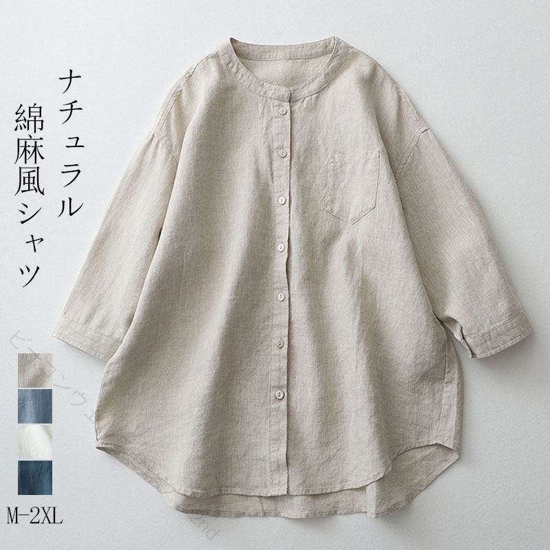 チュニック 半袖 前開き ブラウス レディース 夏 シャツ 七分袖 綿 麻 シャツブラウス トップス 大きいサイズ カジュアル 半袖シャツ ロング 綿麻風 前後差 おしゃれ ロングシャツ 羽織もの 春夏 シンプル ゆったり 大人 可愛い 体型カバー ナチュラル