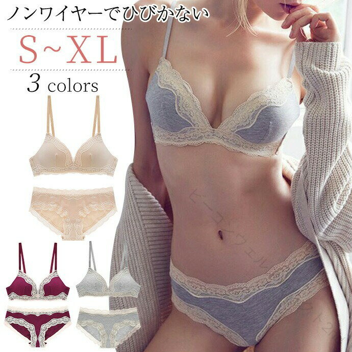 乐天商城 - ブラジャー ショーツセット レディース インナー ノンワイヤー ブラジャー レース セクシー 下着 ナイトブラジャー 夏ブラ エロい ライトグレー 杏 ワインレッド
