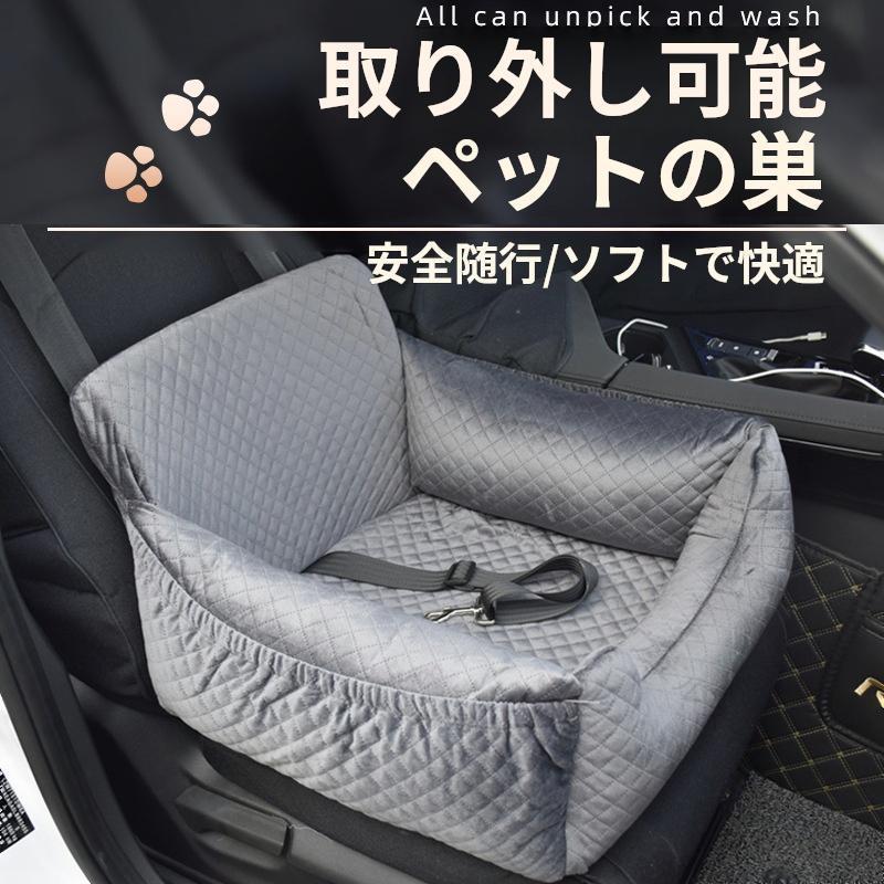 製品紹介商品サイズ：横幅58cm*奥行55cm*高さ26cm 適用対象：小型犬、猫包装方法：真空包装製品素材：綿麻 スエード 詰め物：PP綿 スポンジ製品の利点：取り外し可能、防塵、防湿、抵抗ペットは噛むします。分離可能製品には合計4つの組み込みの綿枕があります。清掃が必要な場合、オープンペットクッション、手洗いと洗濯機に適しています、手洗い。高品質の素材弾力のある綿をたっぷり入れ、ふんわりとして移動中にもゆったり眠れるように。調節可能調節可能なストラップはすべてのブランドの車に適しており、デカイサイズのドライブボックスはほとんどのペットにも適しています。 保管可能 ペットクッションの両側にバッグがあります、ペットのおもちゃ、食べ物などを置くことができます。安全で固定1.バックストラップペットシートの背面には、さまざまなカーシートに適応できる調節可能なストラップがあります。2.ペットの固定運転中の安全を確保するために、ペットを固定するためのクッションの中央にストラップがあります。3.滑り止め底に滑り止めのプラスチックオックスフォード布、滑り止めの防水。　 .ドライブベッド ドライブボックス ペット用 犬用 ペットベッド ペットクッション ペットシート 小型犬 向け の 車用 アイテム です。通気 性 が あり、洗濯 便利 で お手入れ しやすく、助手席用 後部座席対応 の ドライブ用 として 使えます。。 指定された配送時間は承っておりません。【ビーコンウェルスセレクト2nd】