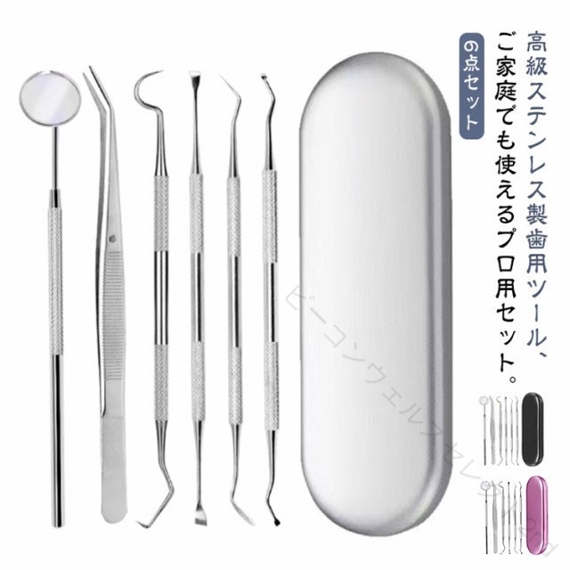 歯科用器具セット ステンレス製 30g5tkgodlp1jwlcd2ej.jpg
