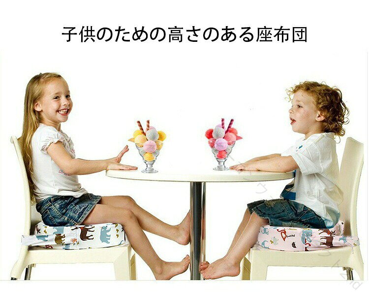 子供用 クッション ブースターシート 高さ お食事クッション ワイド マルチボーダ...