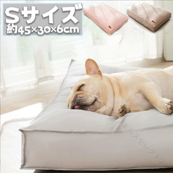 Rakuten - 小型犬 猫犬兼用 ペットベッド Sサイズ 約45*30 四季兼用 ふわふわ カバー取り外し可能 猫ベッド 犬ベッド ペットソファー グレー ブラウン ピンク マット 秋 冬 犬 布団 通年 犬猫用品 おしゃれ 寝具 かわいい 可愛い 洗える 角型 長方形