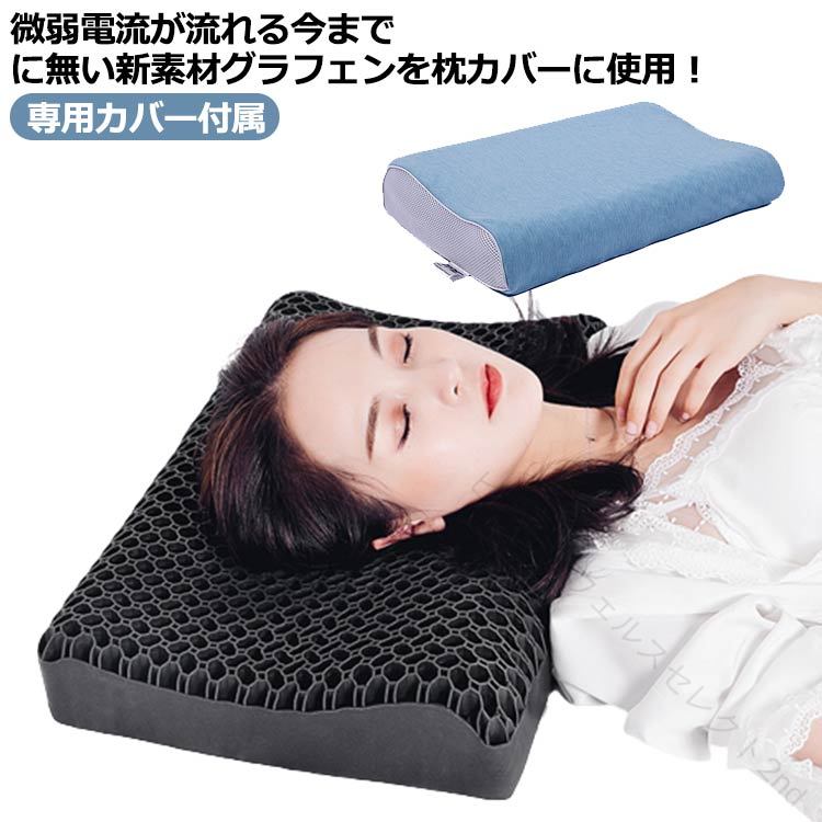 樂天商城 - 枕 送料無料 まくら ブラック ジェル枕 竹炭配合 ジェル Ag+ 抗菌 ハニカム枕 ハニカム構造 首こり 無重力枕 消臭 洗える 寝返り 横向き 仰向け 恒温ゲル枕 ゲル枕 誕生日 プレゼント ギフト