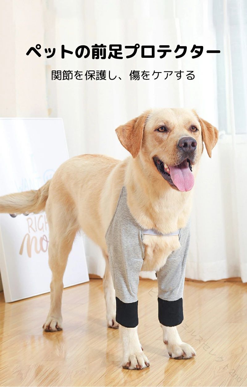 犬用 レッグウォーマー 柔らかい 関節プロテクター 膝サポーター 足保護 履かせや...