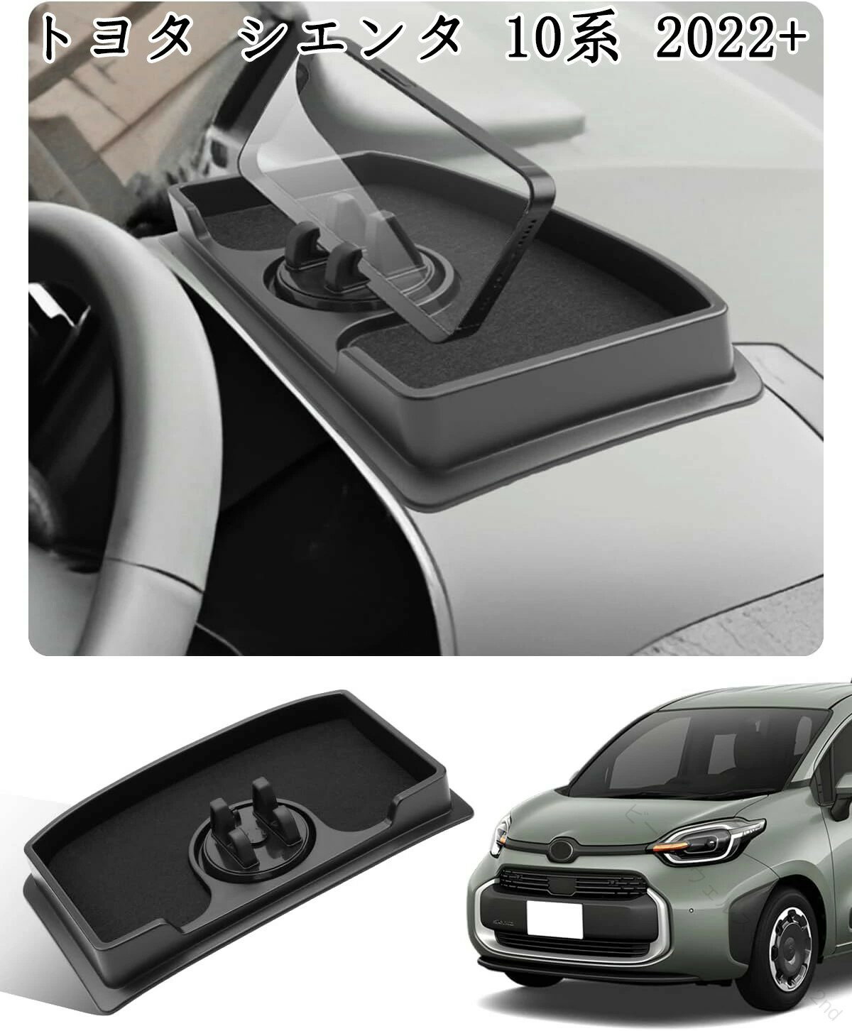 スマホスタンド シエンタ 10系 適用 スマホホルダー 携帯ホルダー 角度調整可能 トレイ型 携帯スタンド 小物置け 滑り止め ブラック トヨタ シエンタ 10系 2022 適用
