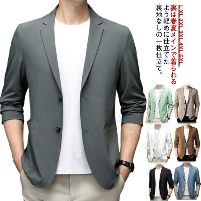 Rakuten - 男性 無地 長袖 春夏 薄手 テーラードジャケット サマージャケット ライトアウター 紫外線対策 涼しい 大きいサイズ スーツジャケット オフィス アイスシルク ストレッチ 軽量 おしゃれ カジュアル 仕事
