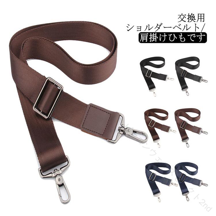 Rakuten - 送料無料 交換 ベ 切替 丈夫 肩ひも 肩紐 ベルト バッグ ビジネス 38mm幅 ナイロン カバン パッド 単品 ショルダーベルト メンズ