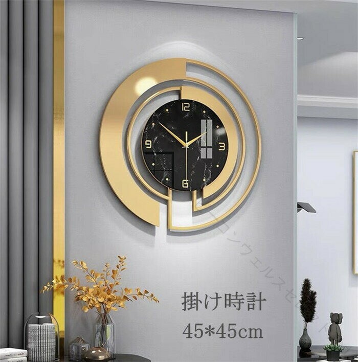 Rakuten - 掛け時計 アクリル クロック 静音 おしゃれ デザイン 45*45cm 丸 金属製 新生活応援 インテリア 北欧 新築祝い 電池 結婚祝い ギフト 掛け時計 静音 時計