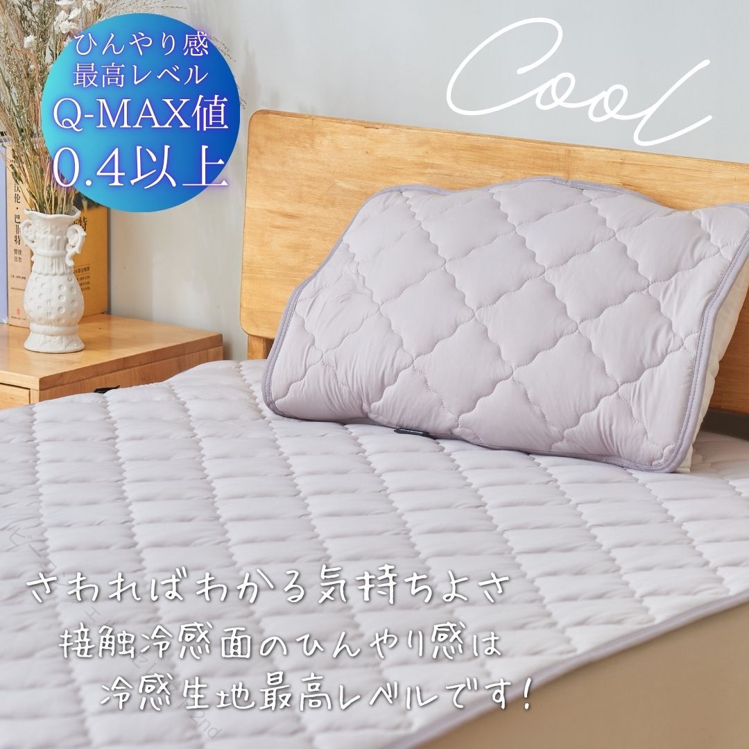 商品情報サイズ■ベビー・キッズ：70×120cm材質【ミントブルー・アイスグレー】表地：ナイロン88％・ポリウレタン12％　中綿：ポリエステル100％裏地：ポリエステル100％　　　　　　■Q-MAX値0.465【抹茶グリーン】表地：ナイロン95％・ポリウレタン5％　中綿：ポリエステル100％裏地：ポリエステル100％色柄ミントブルー、アイスグレー、抹茶グリーン※この他の旧カラーは販売終了致しました。再生産予定はございません。商品説明※こちらお子様サイズのページです。【冷感シリーズ新商品♪】当店が自信を持ってお勧めする冷感シリーズに新商品が誕生いたしました！冷感グッズではなかなかない淡いグリーン寄りのブルーとグレーがおしゃれ♪インテリアの邪魔をせず自然にお部屋になじみます。【Q-MAX値0.465で、極上のひんやり感♪】当店の商品でも最大レベルのひんやり感を実現しました！お洗濯OKの超簡単お手入れ♪ナイロン生地をたっぷり使用し、ひんやりサラサラでもう手放せない！夏場の寝苦しい夜に1枚あれば、心強い味方になります◎ひんやり寝具で、快適なおやすみタイムをお過ごし下さいませ。※涼しい室内でのご利用をお願い致します。…室温が高いお部屋や、長時間のご使用は冷感を感じにくくなりますのでご注意ください。※お届け時はひんやり感は感じにくい場合がございます…発送中はトラックの荷台や、車内での気温が高い状態でお届けされる場合がございますので、涼しい室内にしばらく置いておき、生地を冷やす事をお勧め致しております。使用上の注意※洗濯機使用可（ネットに入れてお洗濯下さい）※濡れたままの放置は品質劣化を早めますのでおやめください。※接触冷感素材は熱や直射日光に弱い為、乾燥機などの使用はおやめください。※開封後に匂いが気になる際は、陰干しを行って頂くと緩和されます。※モニター発色の具合により色合いが異なる場合がございます。キーワードひんやり 冷感 冷たい 冷たい寝具 冷たい布団 冷たい敷パッド 冷たいマット 冷たい敷パット 冷たいベッドパッド 冷たいベットパッド 冷たいベットカバー 冷たいベッドカバー 冷たいベッドマットカバー 冷感マット 冷感敷パッド 冷感敷パット 冷感シーツ 冷感敷布団カバー 冷感ベットカバー 冷感ベッドカバー 接触冷感 接触冷感敷パッド 接触冷感敷パット 接触冷感マット 接触冷感寝具 接触冷感敷布団カバー 最強冷感 最強冷感敷パッド 最強冷感敷パット 最強冷感ベッドカバー 最強冷感ベットカバー 最強冷感寝具 最強冷感敷布団カバー 本当に冷たい敷パッド ひんやり敷パッド ひんやり敷パット ひんやりベッドカバー ひんやりマット ひんやり布団 ひんやりグッズ 冷感グッズ 接触冷感グッズ つめたいふとんかばー せっしょくれいかん せっしょくれいかんしきぱっど 暑さ対策 汗対策 Q-MAX値 敷布団カバー ベットパッド 敷パッド 夏用寝具 寝汗 寝汗対策 子供の寝汗 こどもの寝汗 子どもの寝汗 子ども寝具 こども布団 子ども布団 こども寝具 子ども用敷パッド 子供用敷パッド こども用敷パッド こども用冷感グッズ 子供用冷感グッズ 子ども用冷感グッズ 子ども用ひんやりマット 子供用ひんやり布団 子供用ひんやりマット 子ども用ひんやり布団 北欧 北欧寝具 北欧インテリア 赤ちゃん用寝具 赤ちゃん用敷パッド 赤ちゃん用シーツ ベビー 赤ちゃん お昼寝 洗える 洗濯 ペット 犬 猫 【原産国／製造国: 中国】 .敷きパッド ベビー 冷感 夏用 Q-max0.46の冷感敷きパッドです。ミニ、冷感シーツ、ひんやり、赤ちゃん、70×120、冷感敷パッド、子ども、冷たい、シーツ、敷きパット、汗、寝具、ベビー布団、ベビーベッド、パッド、ベビー敷きパッド、冷感パッド、夏用敷きパッド、ベビー寝具、強冷感、ベッド敷パッド、涼感寝具、夏布団、汗対策を探す方におすすめ。人気ランキングやセールで注目の商品です。。 指定された配送時間は承っておりません。【ビーコンウェルスセレクト2nd】