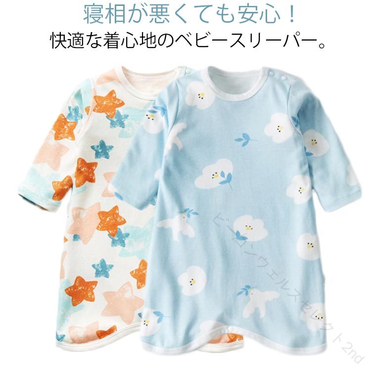 乐天商城 - 春夏 スリーパー ベビー パジャマ 綿 ガーゼ コットン 薄手 新生児 キッズ 股下 ボタン付き カバーオール ロンパース 子ども 寝袋 寝冷え防止 通気性 吸湿性 室内 寒さ対策 送料無料