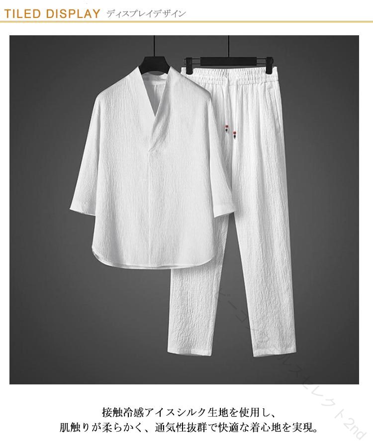 セットアップ メンズ 和風 接触冷感 アイスシルクセット ジャージ Vネック 襟付き 長襦袢 Tシャツ 半襦袢 着物 下着 作務衣 上下セット ロングパンツ tシャツ 涼しい 春夏 吸汗速乾 部屋着 ルームウェア 送料無料