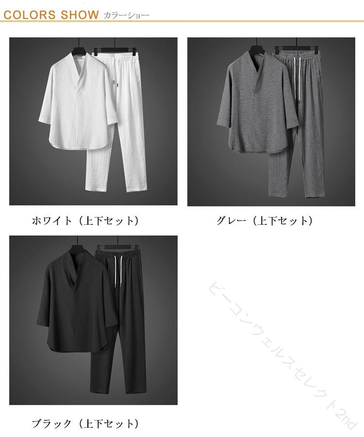 セットアップ メンズ 和風 接触冷感 アイスシルクセット ジャージ Vネック 襟付き 長襦袢 Tシャツ 半襦袢 着物 下着 作務衣 上下セット ロングパンツ tシャツ 涼しい 春夏 吸汗速乾 部屋着 ルームウェア 送料無料