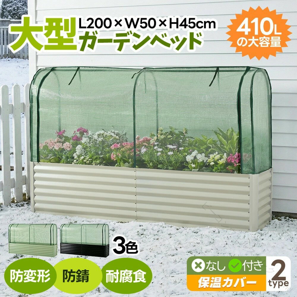 Rakuten - 庭 野菜 プランター ガーデンベッド プランターレイズドベッド 腐らない 大型 ガーデンフレーム おしゃれ 屋外 家庭菜園 DIY ガーデンボックス ガーデンベッド ガーデンベッド ガーデニング 芝生 軽量 屋外