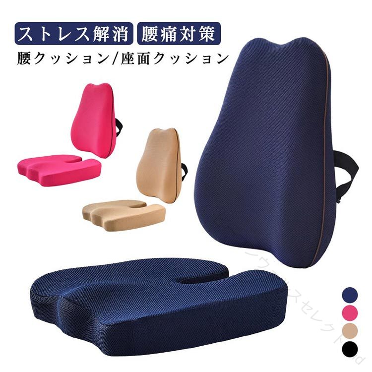 Rakuten - 腰痛対策 低反発 座面クッション 腰枕 いす用 クッション 椅子 背中クッション いす用 シートクッション 背当てクッション 背もたれ 腰用クッション ストレス解消 会社 オフィス