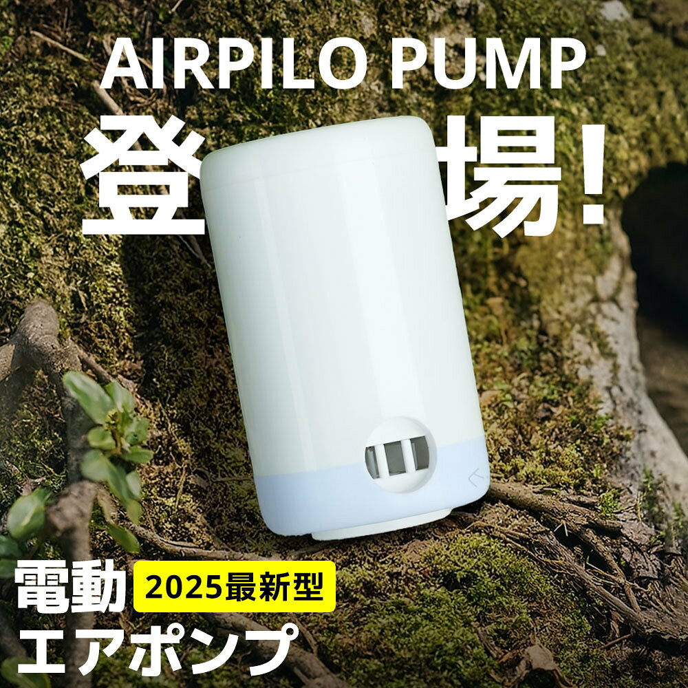 電動 ポンプ 空気入れ 空気抜き 両対応 エアーポンプ USB 充電式 1500mAh 大容量 ...