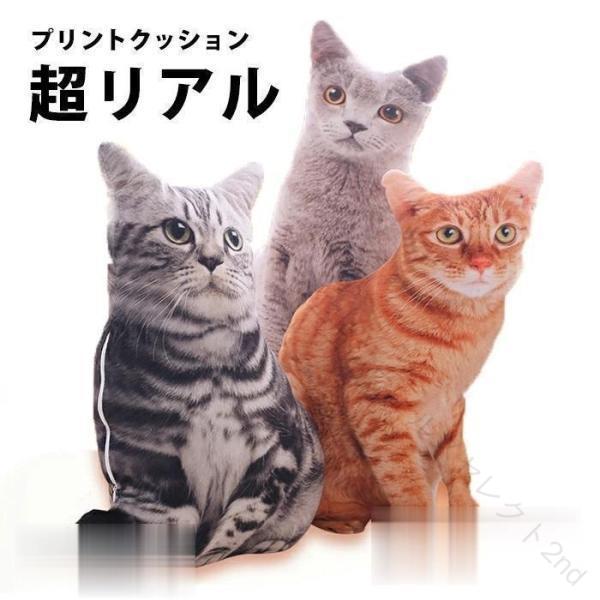 乐天商城 - 送料無料 猫 抱き 枕 抱き枕 ぬいぐるみ クッション プリント クッション インテリア 猫 グッズ 猫グッズ プレゼント リアル 茶トラ アメリカンショートヘア アニマル