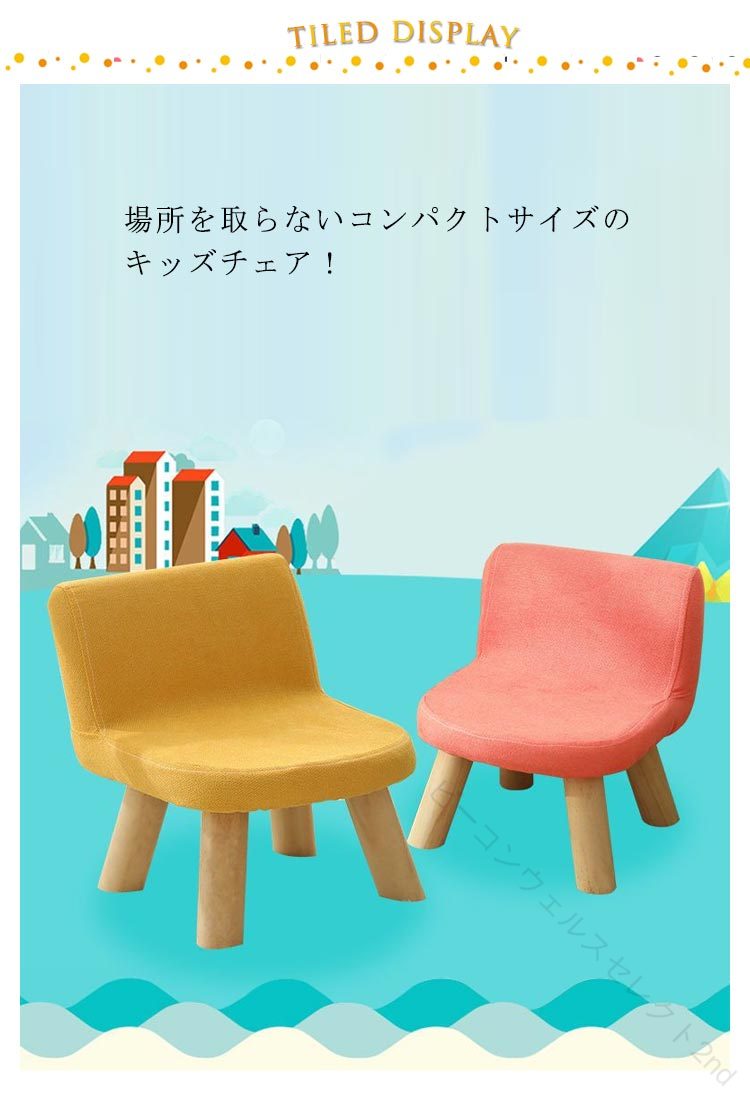 子供用 椅子 いす 子供用 キッズ 子供椅子 チェア キッズチェア ローチェア スツー...