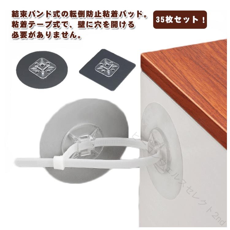 35枚セット 穴開け不要 家具転倒防止グッズ テレビ てんとう防止 家具転倒防止器具 防災 災害防止 壁固定 転倒防止金具 タンス 食器棚 防災用品 耐震グッズ 取り付け 地震 パソコン 耐震ストッパー 耐震ベルト