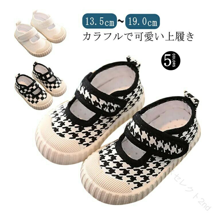 Shoes - 送料無料 白 可愛い 無地 マジックテープ スリッポン 上靴 柄 靴 キャンバスシューズ シューズ うわばき こども ベビー 上靴 キッズ