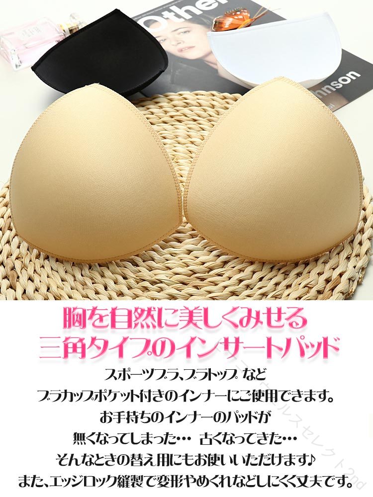 ブラパッド ブラカップ 付け替え カップ取り外し 取り替え パット ブラインサート...