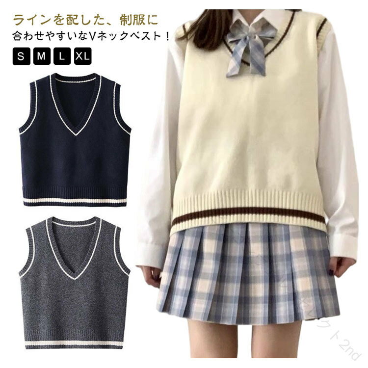 最終値下げです、入学式、卒業式、なんちゃって制服にお薦め 楽天市場】なんちゃって制服（ベスト・ジレ｜トップス）：レディース