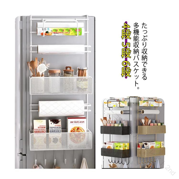 冷蔵庫 調味料ラック 収納カゴ 収納