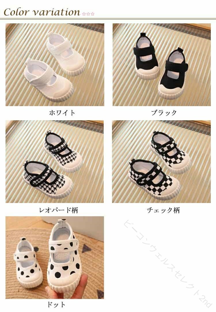 送料無料 白 可愛い 無地 マジックテープ スリッポン 上靴 柄 靴 キャンバスシュー...