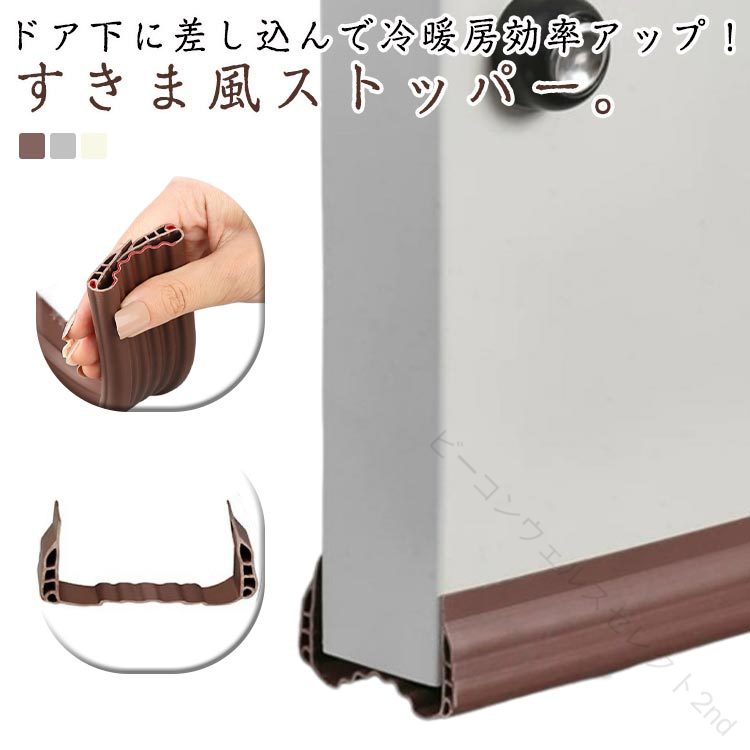 Rakuten - 防音テープ すきまテープ ゴム 3本セット クッション テープ すきま風 防止 カバー 隙間風 防止 テープ 差し込み 防音テープ 防音シート 隙間 クッション 玄関 引き戸 ドア下ン 冷暖房効率アップ 隙間パッド 隙間風 対策