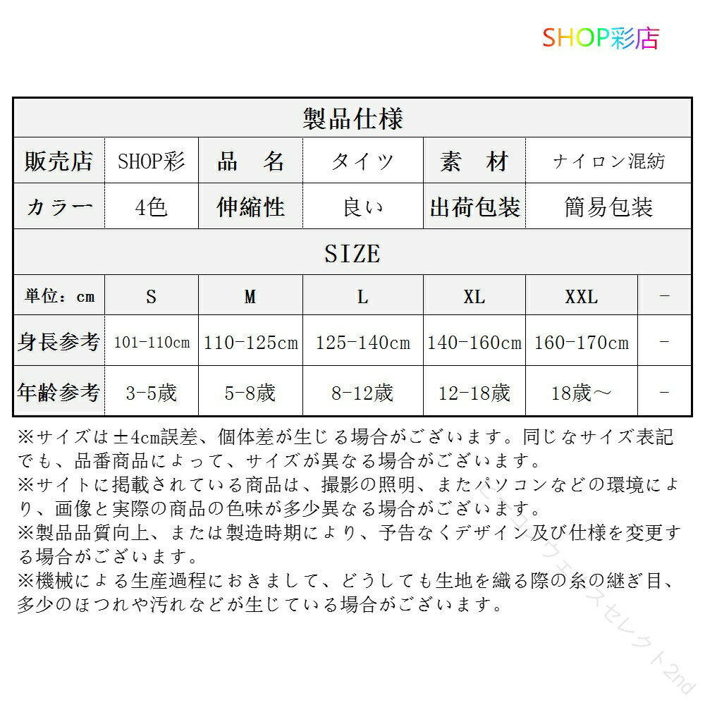 バレエ タイツ 子供 大人 レディース ジュニア 90D 2枚 レギンスパンツ スパッツ 9...