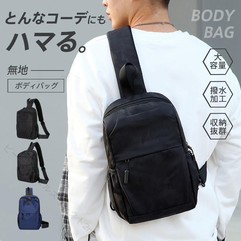 ボディバッグ メンズ レディース ショルダーバッグ ウエストバッグ 大容量 ミニリュック 肩掛けバッグ 多機能 通勤通学 斜めがけ カジュアル 旅行