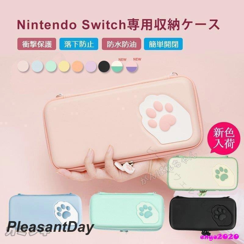 樂天商城 - Switch ニンテンドースイッチ Switch用 ケース ねこ 肉球 スイッチ用 スイッチライト用 キャラクター ケース 収納バッグ 保護カバー 猫 ゲームカード 耐久性