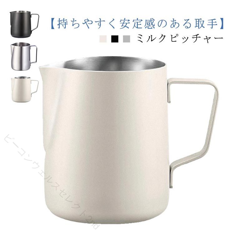 Rakuten - ミルクジャグ コーヒーラテアート 目盛り付き 350ml 600ml フォームミルク 耐熱 ミルクフォーマー ミルクピッチャー ブラック シルバー ステンレス ラテアート ドリンクピッチャー 泡立て
