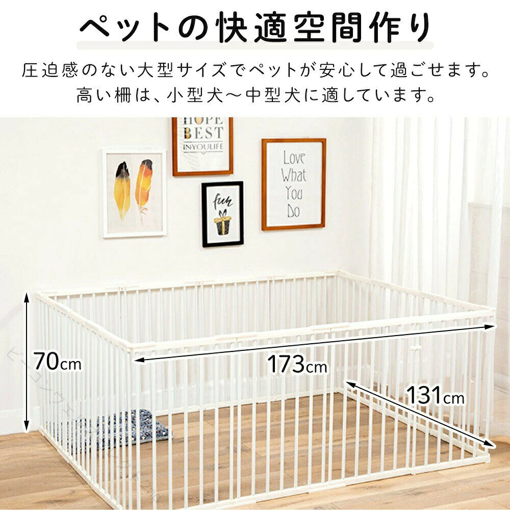 自由にレイアウト可能！14枚のフェンスで大きなサークルが作れます。真四角や長方形など、お部屋の大きさに合わせてお好みサイズに調節可能。ドア付きで簡単開閉上下ダブルロック機能で脱走防止対策もばっちりです。付属のクリップで更にフェンスが開かないように強化可能。狭い柵間ですり抜け防止うさぎなどの小動物のサークルとしてもお使い頂けます。長く使え、腐食しないABS樹脂+鋼素材〔商品詳細〕1枚あたりサイズ：幅42×高70cm重量：約570g最大サイズ：幅173×奥行131cm×高70cm重量：8kg柵間：約5.2cm全体の耐荷重：約150kg素材：ABS樹脂+鋼カラー：ホワイト、ブラックドアは端のみに付けられます(真ん中には付けられません)サークルケージ ドッグサークル 高さ 手作り ペット柵 小型犬 中型犬 大型犬 子犬 うさぎ ゲージ ゲート 自立 ジョイント式 おしゃれ diy dog イヌ ドッグ いぬ しつけ 持ち運び 移動 脱走 目隠し 動物 サークル セーフティ セーフティゲート ベビー ガード 簡単 簡易 組立 設置 安心 安全 屋外 拡張 省スペース ドッグラン 留守 留守番 犬小屋 おすすめ 人気 送料無料自由にレイアウト可能！14枚のフェンスで大きなサークルが作れます。真四角や長方形など、お部屋の大きさに合わせてお好みサイズに調節可能。ドア付きで簡単開閉上下ダブルロック機能で脱走防止対策もばっちりです。付属のクリップで更にフェンスが開かないように強化可能。狭い柵間ですり抜け防止うさぎなどの小動物のサークルとしてもお使い頂けます。長く使え、腐食しないABS樹脂+鋼素材〔商品詳細〕1枚あたりサイズ：幅42×高70cm重量：約570g最大サイズ：幅173×奥行131cm×高70cm重量：8kg柵間：約5.2cm全体の耐荷重：約150kg素材：ABS樹脂+鋼カラー：ホワイト、ブラックドアは端のみに付けられます(真ん中には付けられません)サークルケージ ドッグサークル 高さ 手作り ペット柵 小型犬 中型犬 大型犬 子犬 うさぎ ゲージ ゲート 自立 ジョイント式 おしゃれ diy dog イヌ ドッグ いぬ しつけ 持ち運び 移動 脱走 目隠し 動物 サークル セーフティ セーフティゲート ベビー ガード 簡単 簡易 組立 設置 安心 安全 屋外 拡張 省スペース ドッグラン 留守 留守番 犬小屋 おすすめ 人気 送料無料 【原産国／製造国: 中国】 指定された配送時間は承っておりません。【ビーコンウェルスセレクト2nd】
