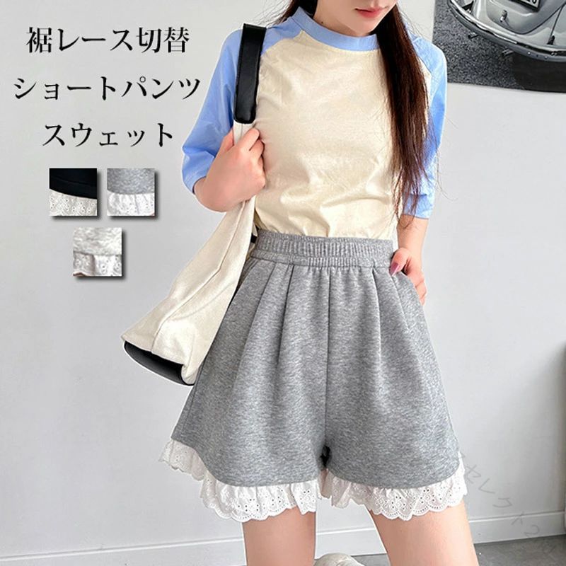裾レース パンツ 夏 レディース スウェット ハーフパンツ キュロット ワイドパンツ スウェットパンツ 半ズボン