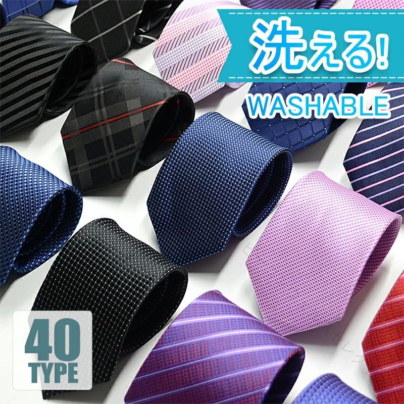 商品情報商品名洗える ネクタイ 選べる 1本 3本 5本セット 8cm ロング 柄 人気柄 無地 チェック柄 小紋 格子 ストライプ ドット メンズ ビジネス フォーマル 結婚式 パーティー 就活 カジュアル プレゼント ギフト ウォッシャブル 成人祝い 昇進祝い 就職祝い 父の日 おしゃれ 通勤 丸洗い 洗濯機メイン素材ポリエステル100％サイズ大剣幅：約8cm、小剣幅：約4cm、全長：約143cm基本情報様々なビジネスシーンでお使い頂けるように適した使い勝手の良い柄を厳選しました。年齢やシーンを問わず、お財布に優しくコスパに優れたウォッシャブルネクタイ。ご家庭の洗濯機で洗えるので、いつでも清潔な状態を保てますので安心感満々！ 大剣幅は定番な8cm。ベーシックでコーディネートしやすい、誰でもお使いいただけます。大剣と小剣の裏側にそれぞれ1つかんぬき留めをしています。 定番のビジネスシーンにはもちろん、カジュアルなジャケパンスタイル、フォーマルスタイルにも大活躍です。何より自分で40種から好きな柄を選べるのがうれしいポイント。お好きな柄で1週間日替わりネクタイをお楽しみください！キーワードネクタイ メンズ 紳士 ネクタイセット 3本 お買い得 コスパ まとめ買い ビジネス フォーマル フレッシュマン 結婚式 冠婚葬祭 おしゃれ ブランド 制服 柄 洗濯 洗える ギフト プレゼント 便利 扱い 簡単 ネクタイ コスパ ネクタイピン メンズ ビジネス フォーマル 入学式 卒業式 就活 面接 入社式 結婚式 記念日 お祝い プレゼント ギフト かっこいい おしゃれ お手入れ簡単 洗える ウォッシャブル 収納 ボックス 10代 20代 30代 40代 50代 60代 紺 ネイビー 青 ブルー 赤 レッド ワイン 茶 ブラウン 水色 サックス 無地 ストライプ レジメン 水玉 ドット 小紋 小柄 メーカー希望小売価格はメーカーサイトに基づいて掲載しています .洗える ネクタイ 選べる 1本 3本 5本セット 8cm ロング 柄 人気柄 無地 チェック 小紋 ストライプ ドット ビジネス フォーマル 結婚式 就活 カジュアル プレゼント ギフト ウォッシャブル 成人祝い 昇進祝い 就職 父の日 通勤 丸洗い に対応した 便利 な ネクタイ です。毎日 の 通勤 から 結婚式 就活 まで 幅広く 使え、プレゼント ギフト にも ぴったり です。。 指定された配送時間は承っておりません。【ビーコンウェルスセレクト2nd】