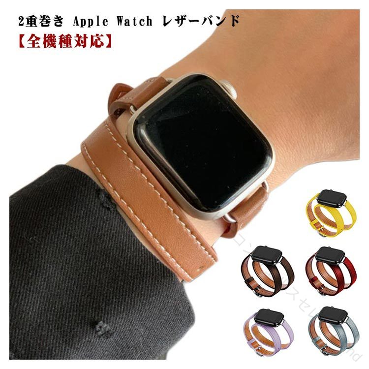 Other - 高級 42mm レディース レザーバンド 2重巻き 38mm メンズ 40mm watch バンド Watch apple 41mm 49mm 44mm 45mm ベルト アップルウォッチバンド 9 Ultra 8 7 6 se 5 4 3 2 1 全機種対応 おしゃれ 上品 Apple