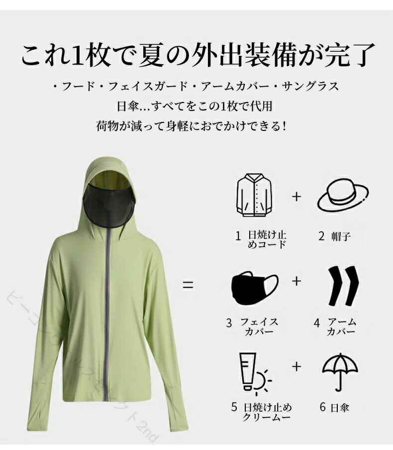 樂天商城 - UVカットパーカー 接触冷感 UPF50+ 薄手 長袖 レディース 紫外線対策 通勤 通学 海水浴 ピクニック 旅行 大きいサイズ おしゃれ かわいい アウトドア ラッシュパーカー 快適 涼感 夏対策 日