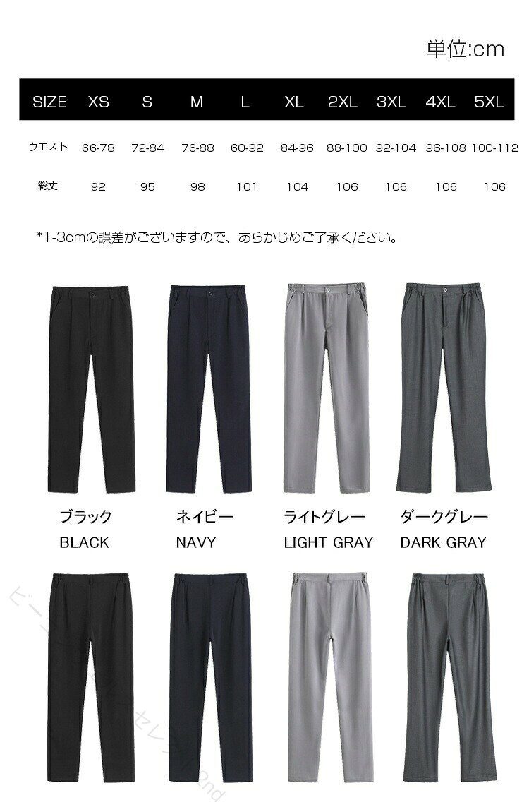 ビーコンウェルスセレクト2ndの高校生 男子 制服 ズボン ロングパンツ 無地 チャコールグレー スクールパンツ 通学用 学生服 メンズ グレー ブラック ネイビー きれいめ 耐久性 シンプル 伸縮性 速乾性 毎日快適 学校｜アングル2