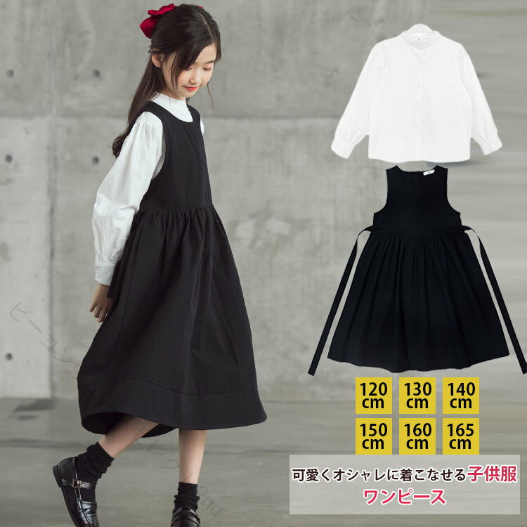 Rakuten - 子ども服 女の子 ワンピース 黒 長袖 フォーマル 入学式 入園式 卒業式 卒園式 発表会 結婚式 冠婚葬祭 チュールスカート プルオーバー 秋冬 120cm 130cm 140cm 150cm 160cm 165cm 制服 ジャンパー